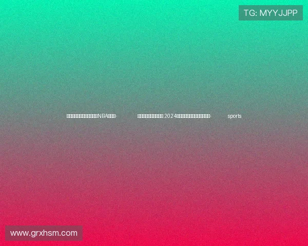 ✅体育直播🏆世界杯直播🏀NBA直播⚽- 促全球服装业融通发展 2024世界服装大会在东莞虎门举行- sports